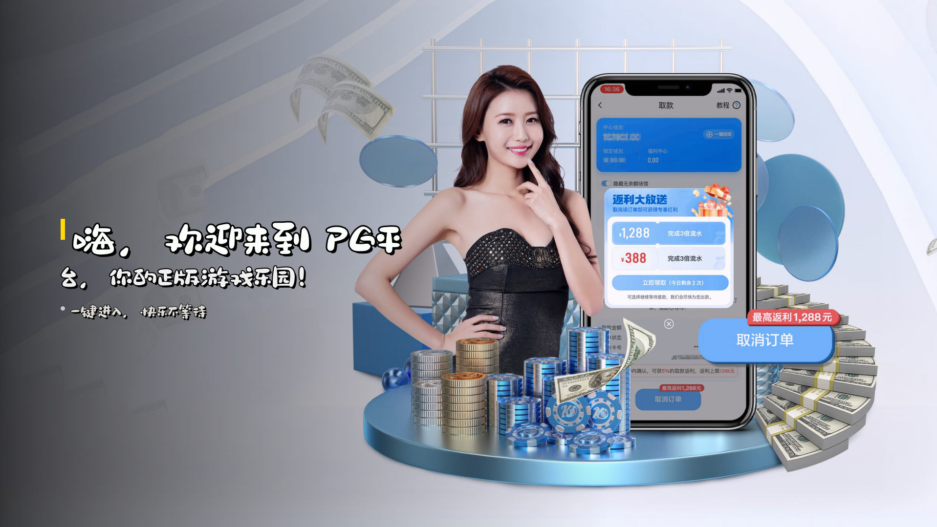 嗨，欢迎来到 <strong>PG平台</strong>，你的正版游戏乐园！
