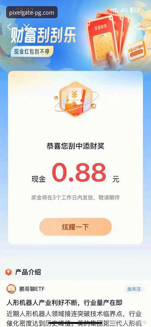 PG平台注册 2024年PG平台注册最新动态:v2.1.3版本上线,用户体验数据全面升级